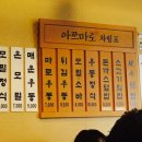 아쯔마로 이미지