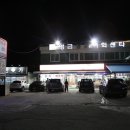 영금정활어회센터 | 속초 동명항 대게 맛집 영금정활어회센타 후기