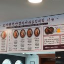고기반햄반김치찌개 이미지