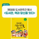 명촌어린이도서관 이미지