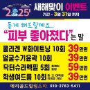 메리골드 힐링스파 이미지