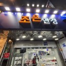 남대문안경 | 남대문 남대문시장 조은안경 렌즈 후기 내돈내산