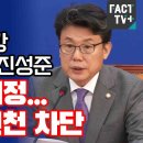 계엄령 희망 박살내버린 진성준 이미지