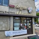 빵굽는오남매 이미지