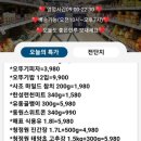 최강할인마트수산