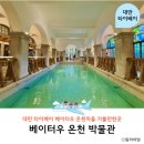 구)박물관내 화장실 | 대만 타이베이 온천 여행 가볼만한곳 베이터우 온천박물관