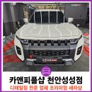 카앤피플샵천안성성점 이미지