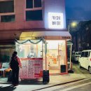 카페버미