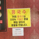 대전 유성구 구암동 맛집 < 권영철 콩짬뽕 > 솔직후기