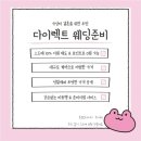 영 인테리어 | D.1 브라이드영 내부 분위기 인테리어 후기