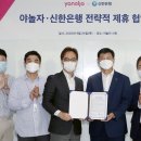 ㈜신한은행 이미지