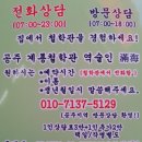 김해철학관 잘보는곳 [집에서 전화상담] 이미지