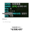 실시간 번역 기능이 도입되고 무협지가 되버린 이터널 리턴 이미지