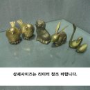 (판매완료) 작고귀여운 소품용 동물브론즈 이미지