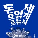 (주)지음시스템 | (독서후기) 돈으로 읽는 세계사 (강영운 지음)