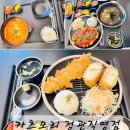 정관카써비스 | [부산 정관] 제주산 수제 돈카츠 카츠모리 정관 직영점 후기
