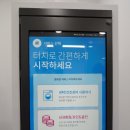 자탁소셀프빨래방쑥고개점