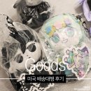 조이캣 | 오모캣 샵 오모리 굿즈!! / 조이포스트 미국 델라웨어 배송대행 후기
