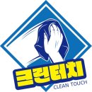 새마을식당 내포신도시점 | 내포신도시 이지더원센트럴에듀 (이지더원3차) 부분 리모델링 후 이사청소 현장 후기