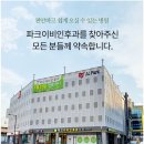 파크이비인후과의원 이미지