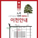 소망이 샘솟는 느티나무 한약국 이미지
