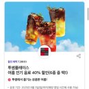 3420 | Oday 투썸 민트 아샷추 3420원에 구입해서 먹어봄 내돈내산