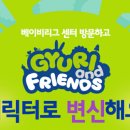 튼튼영어베이비리그서울중랑센터