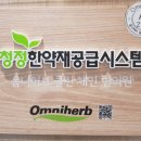 해바람한의원 이미지