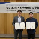 큐엠아이티