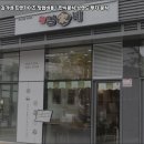 김가네 - 용인시 수지구 동천로 62 | 김가네