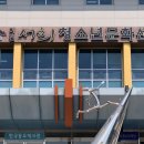 서희청소년문화센터(창전동) 이미지