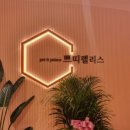 쁘띠팰리스(삼척점) 이미지
