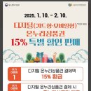 온누리할인마트 이미지