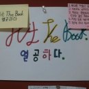 Hit the book 이미지