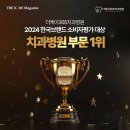 더케이365치과병원