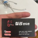 칠성한우촌 이미지