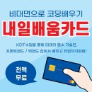 더심미캐드캠센터 | 🚀 이스트캠프 KDT국비수업｜이스트소프트와 함께 취업까지 완벽 준비!