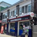 남산골보리밥칼국수