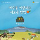 교감스테이