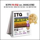 ITQ 한글 이미지