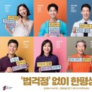 차앤리법무사합동사무소