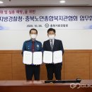 충청북도경찰청 복지관