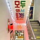 모와즐