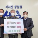 산청군산림조합 이미지