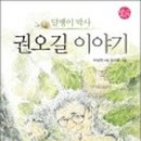 권오길 네이버블로그