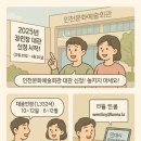 인천문화예술회관4 이미지