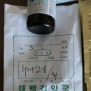 태백김약국 네이버블로그