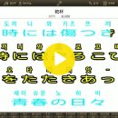 MR - 乾杯/長渕剛 이미지