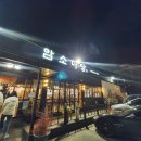 암소마당 | [김해/어방동] 가성비 갑! 어방동 소고기맛집 '암소마당'
