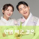 합덕여자중·고등학교 | 박군 한영 결혼 근황 뒷이야기 7! (박군 프로필 나이 키 수상 작품활동 필모그래피 (주) 빨강컴퍼니)